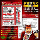 オンスクエア 防犯・マナーステッカー 多言語対応セキュリティステッカー 防犯カメラ作動中