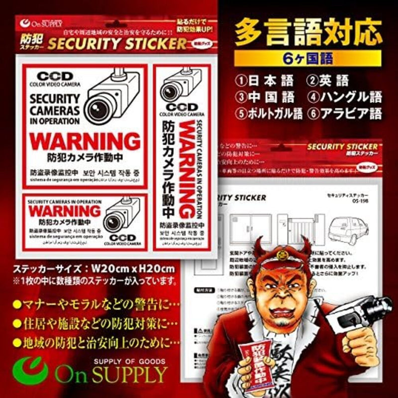 オンスクエア 防犯・マナーステッカー 多言語対応セキュリティステッカー 防犯カメラ作動中