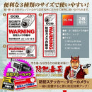 オンスクエア 防犯・マナーステッカー 多言語対応セキュリティステッカー 防犯カメラ作動中