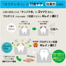 ビタットジャパン オクチミント 5本入り