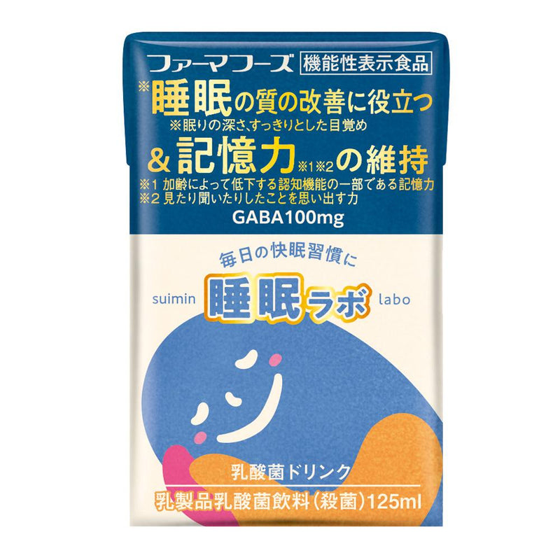 ◆【機能性表示食品】ファーマフーズ 睡眠ラボ 125ml