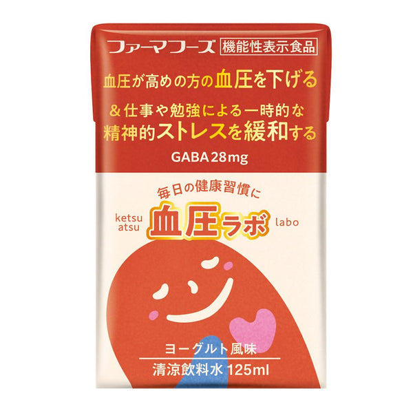 ◆【機能性表示食品】ファーマフーズ 血圧ラボ 125ml