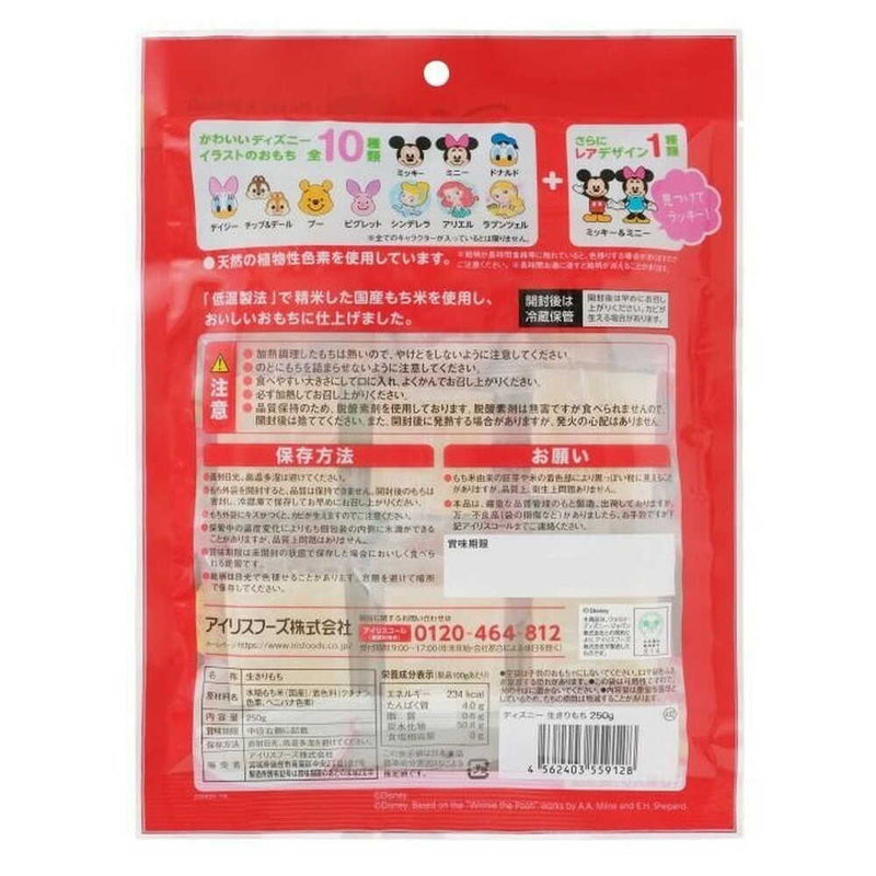 ◆アイリスフーズ ディズニー 生きりもち 250g