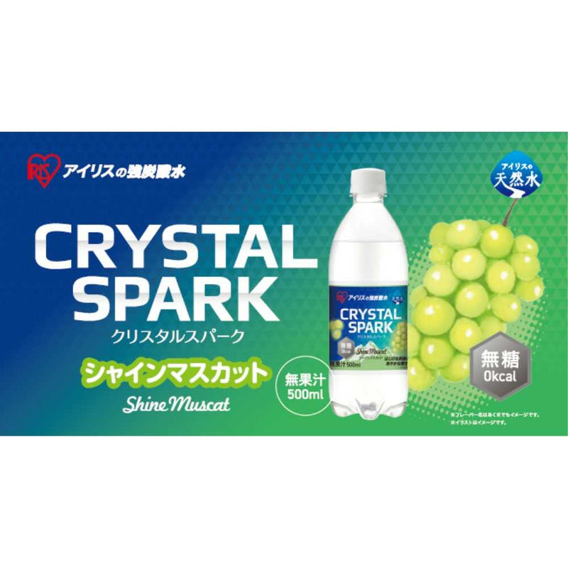 ◆アイリスフーズ CRYSTAL SPARK シャインマスカット 500ml