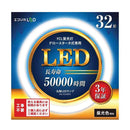 エコリカ ecorica 丸形LEDランプ ECL-FCL32YD