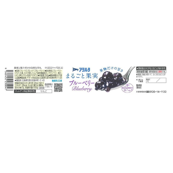 Aohata whole fruit blueberry 250g