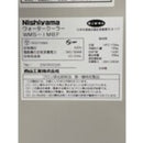 西山工業 ウォータークーラー マイボトル仕様 水道直結式床置型自動浄機能付 【直送品】 返品・キャンセル・他商品と同時購入は不可
