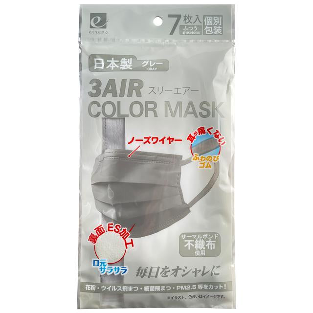 Elene 3AIR Color Mask Made in Japan Gray Normal 7 pieces