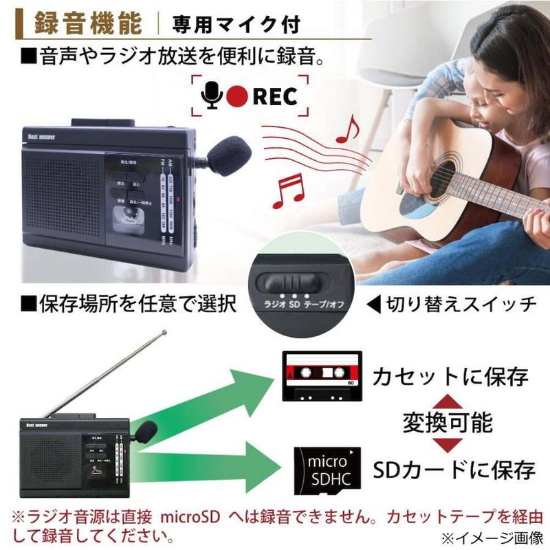 ベスト・アンサー 多機能 コンパクトラジカセ life-095 メーカー直送 ▼返品・キャンセル不可【他商品との同時購入不可】