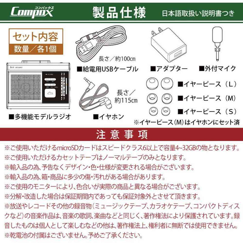 ベスト・アンサー 多機能 コンパクトラジカセ life-095 メーカー直送 ▼返品・キャンセル不可【他商品との同時購入不可】