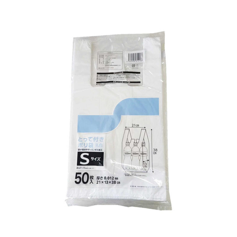 AI-WILL plastic bags with handles S 50 pieces