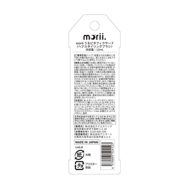 アイエスリンク morii うるピタ フィクサー 12ml