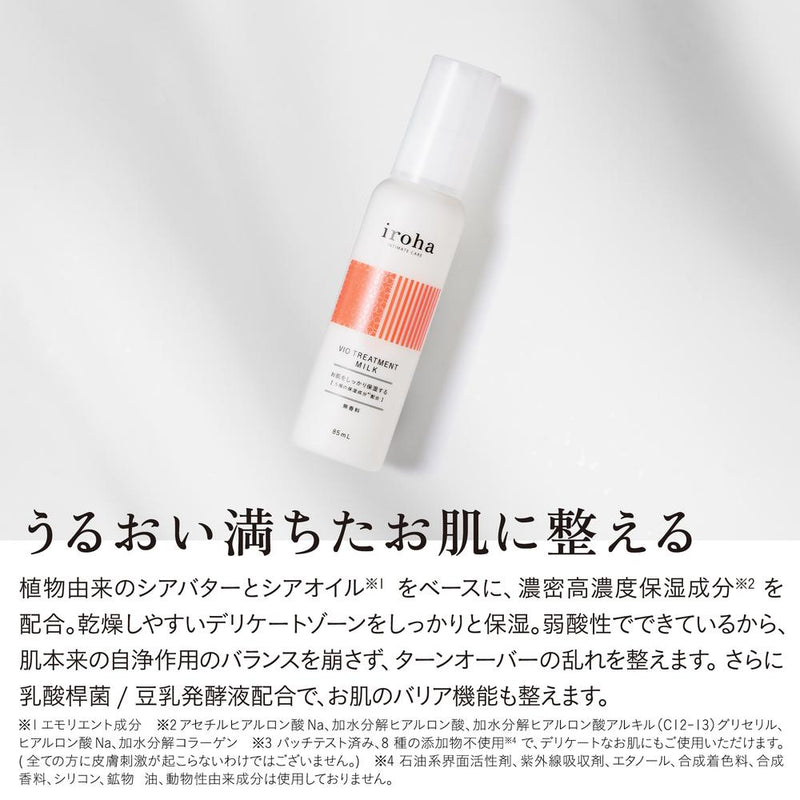 iroha VIO treatment milk 85ml