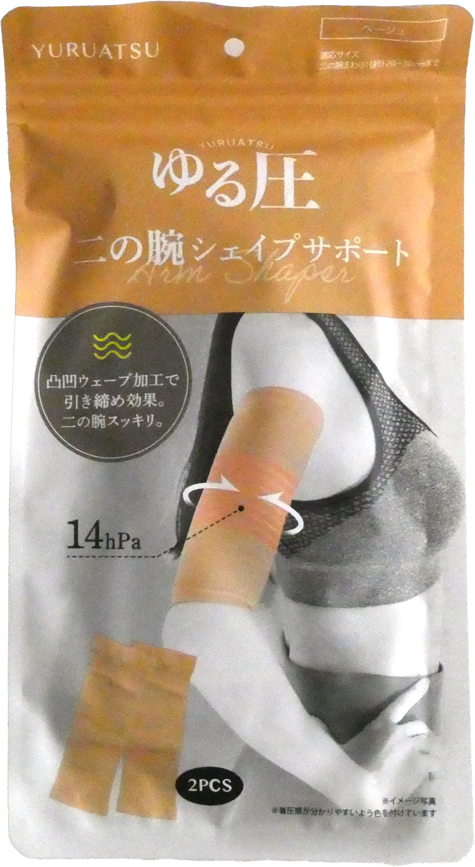 ゆる圧二の腕シェイプサポート▽返品・キャンセル不可【他商品との同時