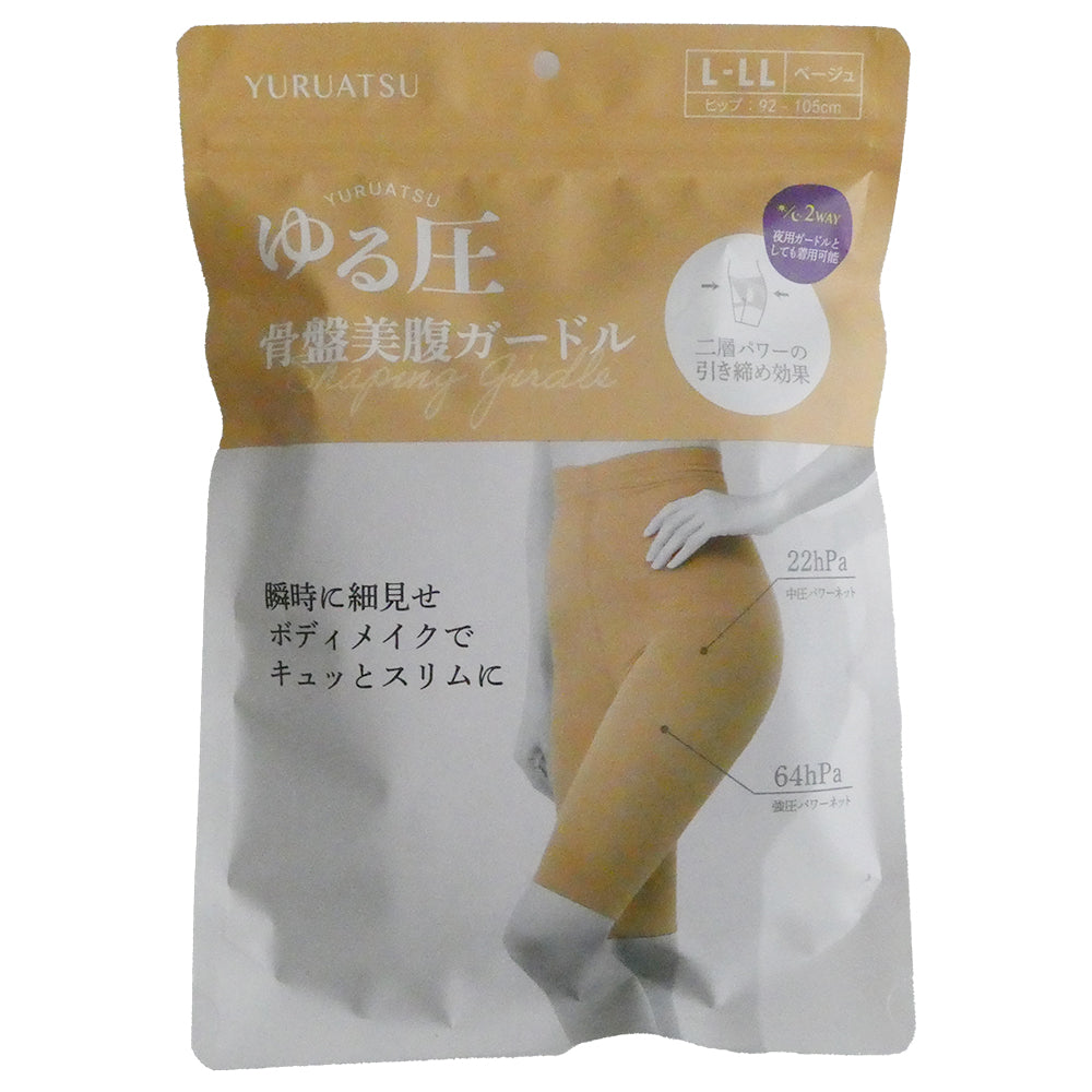 ベージュガードル ゆる圧骨盤美腹ガードル ベージュ L-LL メーカー直送 ▽返品・キャンセル不可【他商品との同時購入不可】