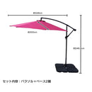 od437 パラソル（コーヒー） メーカー直送 ▼返品・キャンセル不可【他商品との同時購入不可】