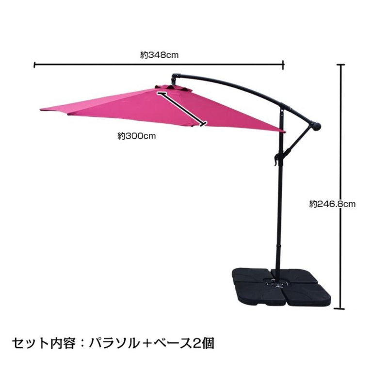 od437 パラソル（ワインレッド） メーカー直送 ▼返品・キャンセル不可【他商品との同時購入不可】