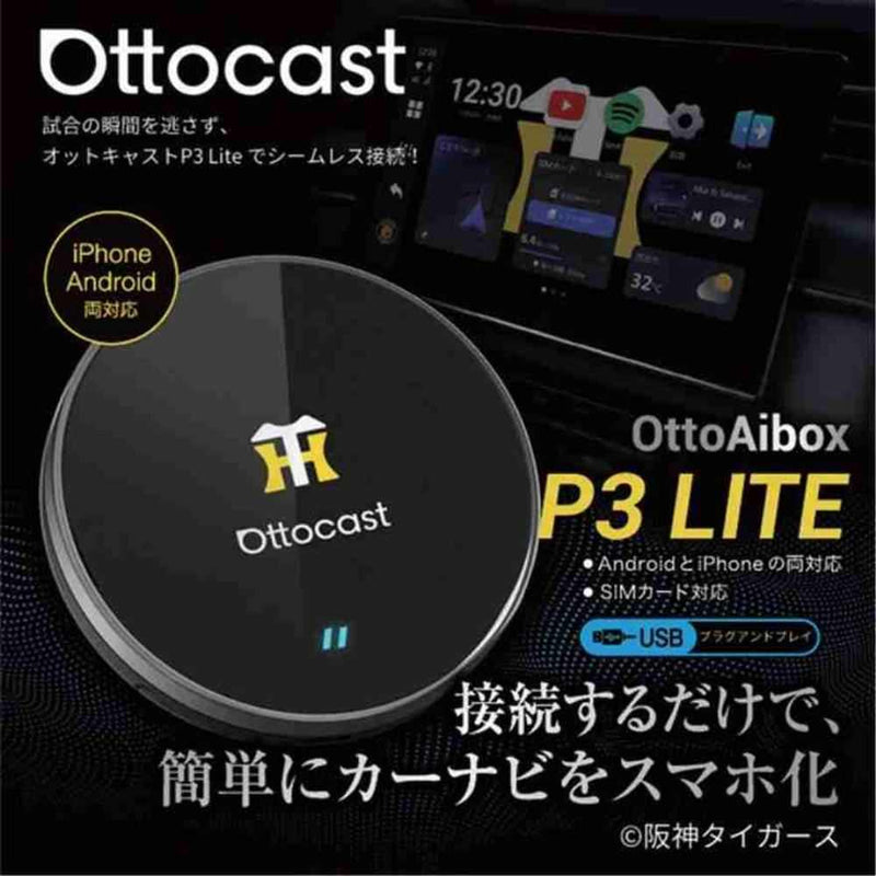 PCS50 OTTOCAST阪神タイガースP3Lite メーカー直送 ▼返品・キャンセル不可【他商品との同時購入不可】