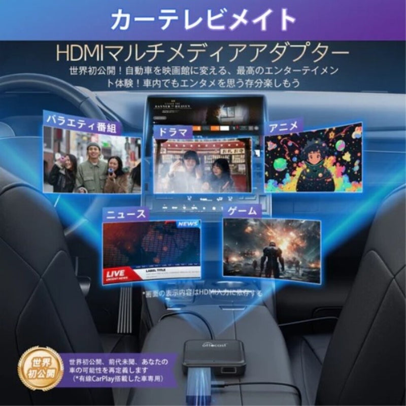 Ottocast [Car TV Mate]（CA361-C3）メーカー直送 ▼返品・キャンセル不可【他商品との同時購入不可】