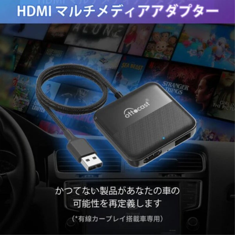 Ottocast [Car TV Mate]（CA361-C3）メーカー直送 ▼返品・キャンセル不可【他商品との同時購入不可】