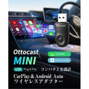 MINI CA505-T OTTOCASTMINIワイヤレス AUTOアダプター