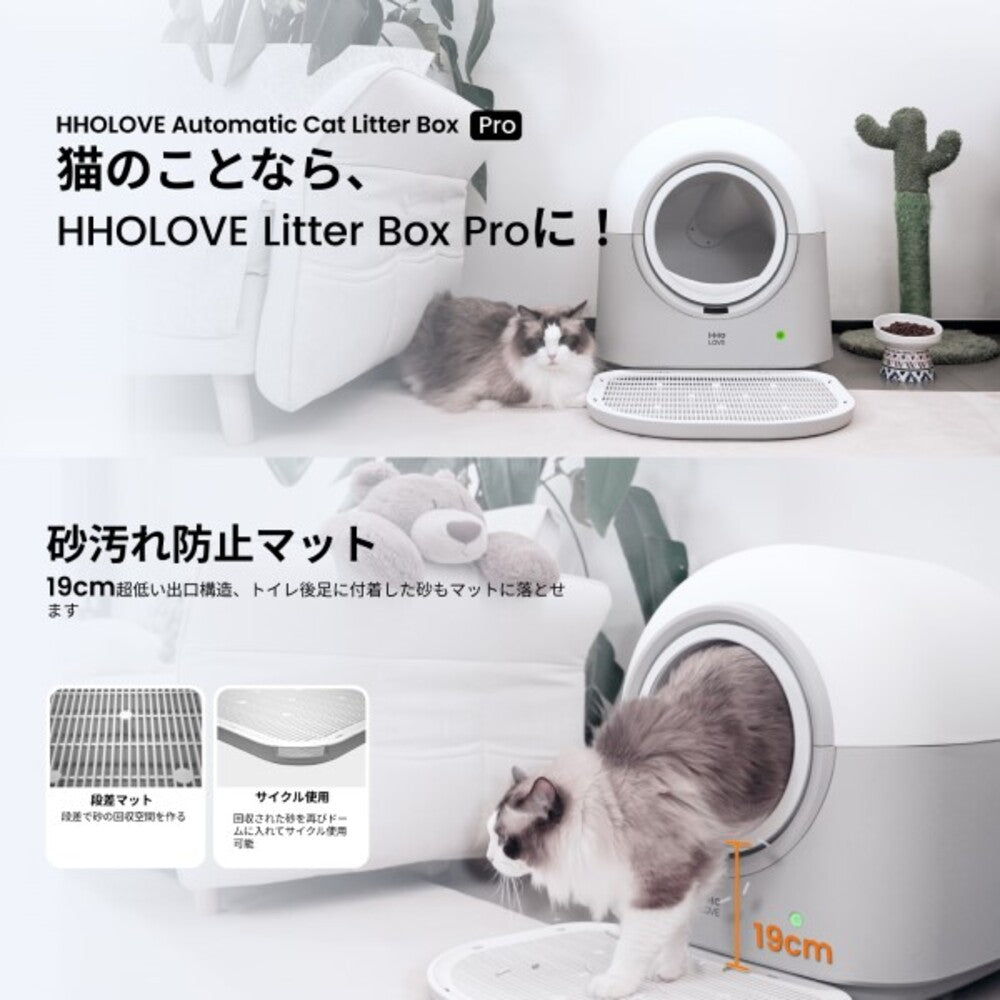 HHOLOVE 猫用自動トイレ メーカー直送 ▽返品・キャンセル不可