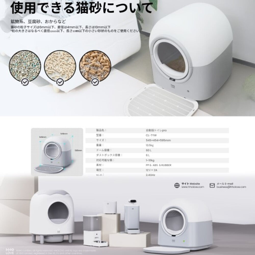 HHOLOVE 猫用自動トイレ メーカー直送 ▽返品・キャンセル不可
