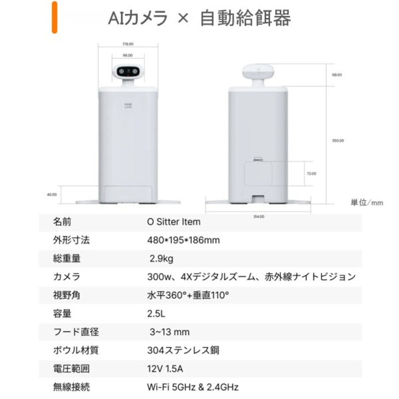 HHOLOVE Ositter AIカメラ搭載自動給餌器 メーカー直送 ▼返品・キャンセル不可【他商品との同時購入不可】