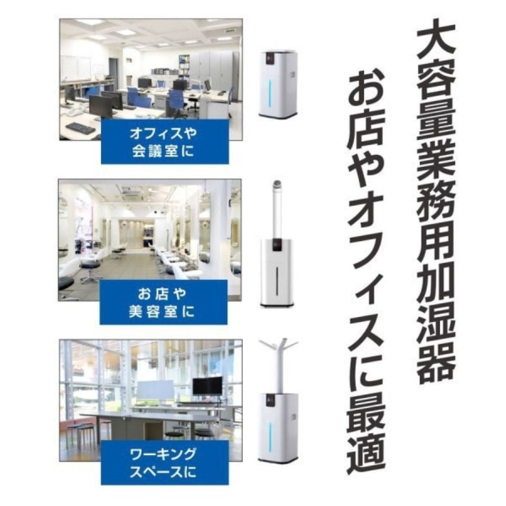 Ulria 超音波式業務用加湿器 27L YS-27W 超音波式加湿器Ulria（ウルリア）27L 【直送品】 返品