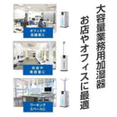 YS-27W  超音波式加湿器Ulria（ウルリア）27L メーカー直送 ▼返品・キャンセル不可【他商品との同時購入不可】