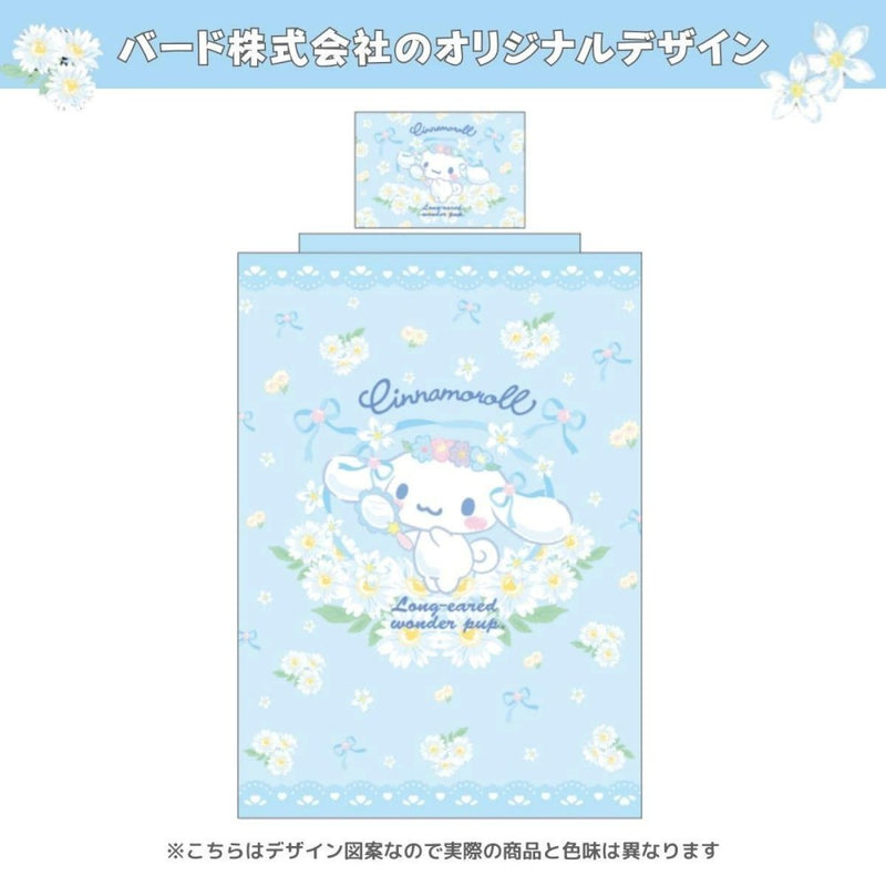 シナモロール 布団カバー3点セット SS-21-211-41 メーカー直送 ▼返品・キャンセル不可【他商品との同時購入不可】