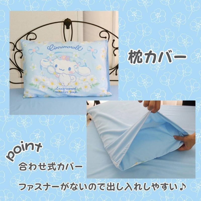 シナモロール 布団カバー3点セット SS-21-211-41 メーカー直送 ▼返品・キャンセル不可【他商品との同時購入不可】