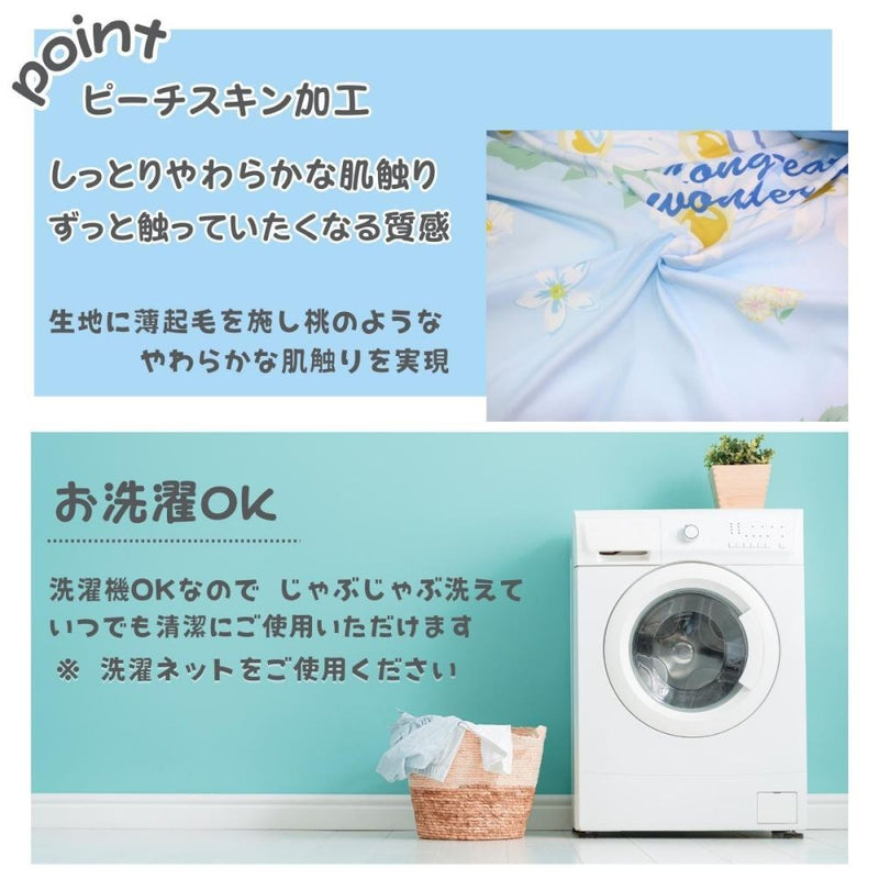 シナモロール 布団カバー3点セット SS-21-211-41 メーカー直送 ▼返品・キャンセル不可【他商品との同時購入不可】