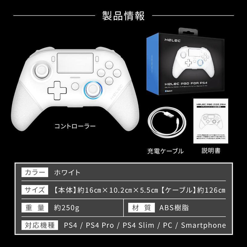 HEL-102-22 HELEC PAD FOR PS4 メーカー直送 ▼返品・キャンセル不可【他商品との同時購入不可】