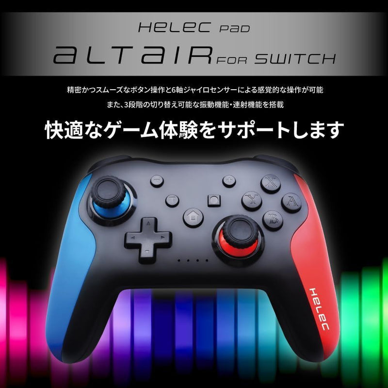 HEL-103-22 HELEC PAD ALTAIR メーカー直送 ▼返品・キャンセル不可【他商品との同時購入不可】