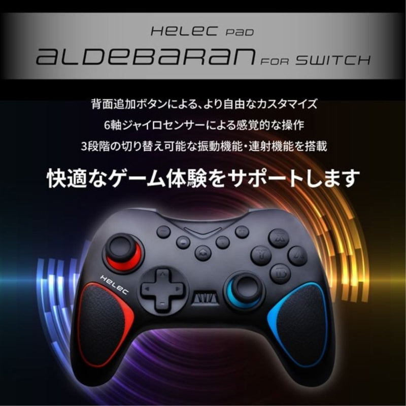 HEL-105 HELEC PAD ALDEBARAN メーカー直送 ▼返品・キャンセル不可【他商品との同時購入不可】