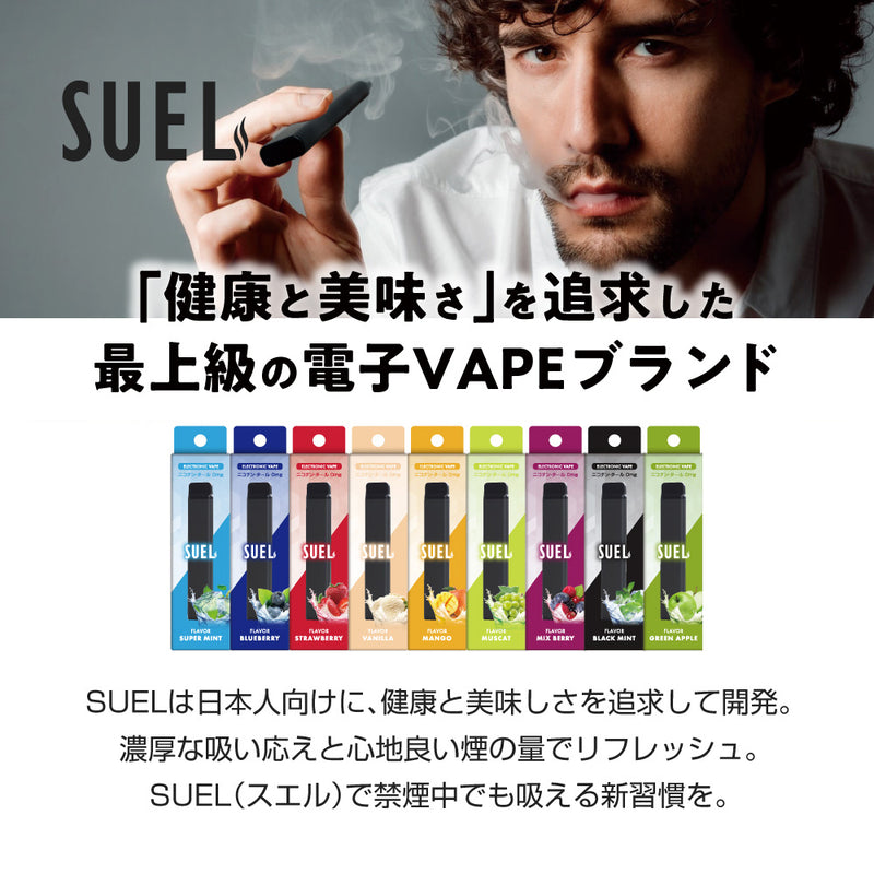 SUEL mixed berry suction approximately 1500 times