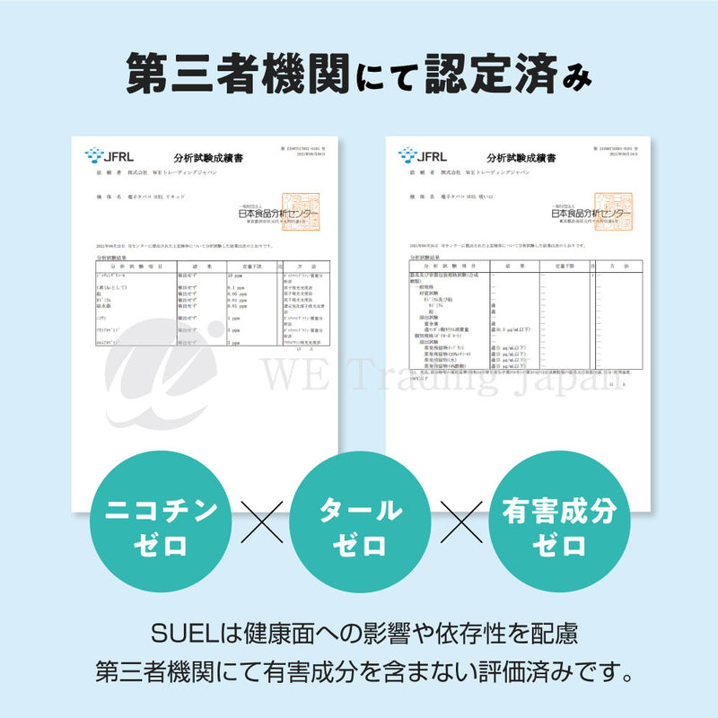 SUEL黑薄荷吸入约1500次