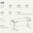 電動昇降式 ゲーミング デスク GT2-JA 【直送品】 返品・キャンセル・他商品と同時購入は不可