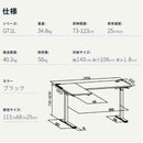 電動昇降式 ゲーミング デスク GT1L-JA 【直送品】 返品・キャンセル・他商品と同時購入は不可