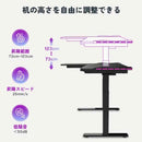 電動昇降式 ゲーミング デスク GT1L-JA 【直送品】 返品・キャンセル・他商品と同時購入は不可