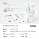 セブンウェイブ WAVEWAVE 014 ジェットウォッシャー 1台