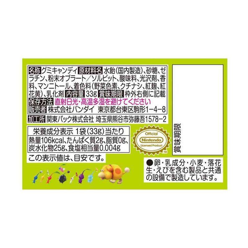 ◆バンダイ ピクミン たべられるぅ グミ RN2023 33g