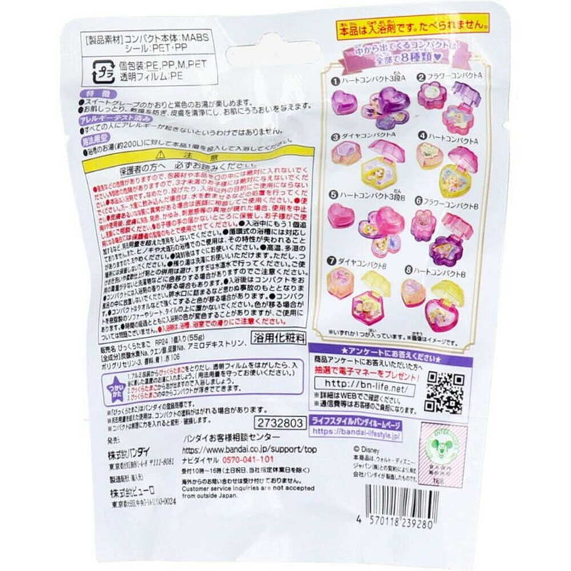 バンダイ びっくらたまご ラプンツェル キラキラコンパクト 55g