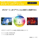 高機能窓用フィルム ポジカくっきりフィルム KBL45（中間色） メーカー直送 ▼返品・キャンセル不可【他商品との同時購入不可】