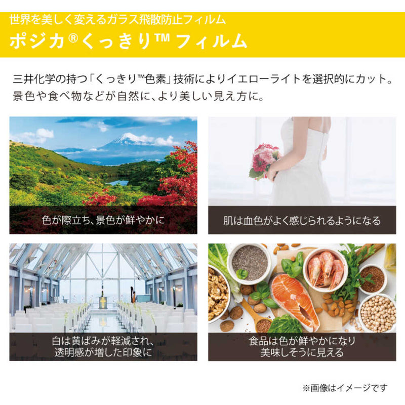 高機能窓用フィルム ポジカくっきりフィルム KBL45（中間色） メーカー直送 ▼返品・キャンセル不可【他商品との同時購入不可】