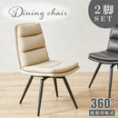 クッション性抜群の回転式ダイニングチェアー 2脚組 DCBF-IV メーカー直送 ▼返品・キャンセル不可【他商品と同時購入不可】