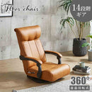 レバー式フロアチェアー ZA-TRK-BR メーカー直送 ▼返品・キャンセル不可【他商品との同時購入不可】