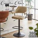 ゆったり座れる肘付バーチェアー クリーム色 CC-IZ-CM メーカー直送 ▼返品・キャンセル不可【他商品との同時購入不可】