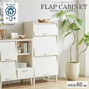 北欧風国産幅60cmの国産キャビネット CN-GY-W60-WH メーカー直送 ▼返品・キャンセル不可【他商品との同時購入不可】